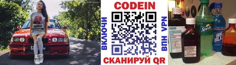 Кодеиновый сироп Lean Purple Drank Ликино-Дулёво