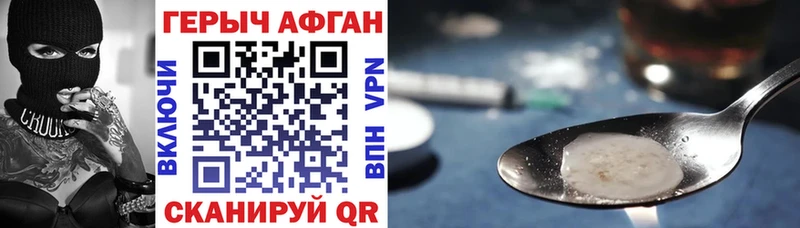 ГЕРОИН VHQ  Ликино-Дулёво 